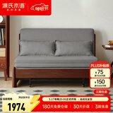 源氏木语实木沙发床现代简约多功能可折叠床北欧风小户型客厅两用双人沙发 【21】1.25m山毛榉胡桃色(灯草灰)