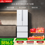 西门子（SIEMENS）484L多门冰箱 混冷无霜 精细分储 独立双循环 变频 白 KM48EA20TI  售完即止