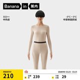 蕉内热皮3系保暖内衣男女士7A抗菌棉感秋衣秋裤套装加厚抓绒秋冬季