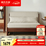 源氏木语实木沙发床现代简约多功能可折叠床北欧风小户型客厅两用双人沙发 【16】0.95m山毛榉胡桃色(米白)