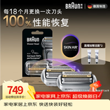 博朗（BRAUN） 9系博朗巅峰版刀头网膜电动剃须刀96M刀头网膜超值组合装