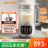 九阳变频轻音降噪豆浆机1.2L家庭容量2-4人用营养古法浆智能防溢家用全自动多功能破壁机榨汁机D365