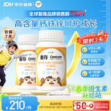 善存儿童多种复合维生素补vd3+钙铁锌4-10岁b族维e维c80片*2瓶