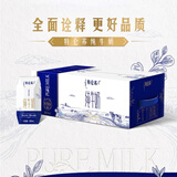 蒙牛特仑苏纯牛奶200mL*24盒 家庭囤货整箱牛奶早餐奶