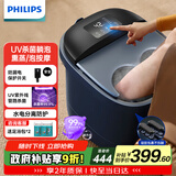 飞利浦（PHILIPS）泡脚桶足浴盆智能恒温加热全自动按摩洗脚盆UV杀菌小白桶熏蒸高深桶3213F 实用节日生日礼物