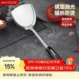 美厨（MAXCOOK）炒铲锅铲 加厚不锈钢铲子 月之星系列MYX-01