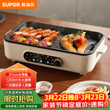苏泊尔（SUPOR）烤肉锅电烤盘 家用电烧烤炉电烤炉多功能锅烤串烤肉一体不沾烤串机可拆3-5人用GJ3723P805