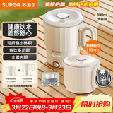 苏泊尔（SUPOR）便携式烧水壶电水壶可折叠0.8L 旅行出差家用养生冲奶电热水壶学生304不锈钢泡面杯 SW-08J01