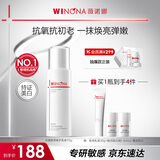 薇诺娜修白乳75g美白保湿补水护肤品乳液面霜护肤品