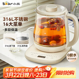小熊（Bear）养生壶 煮茶器 烧水壶 煮茶壶 316L不锈钢多段保温迷你玻璃花茶壶 智能电热水壶1.5L YSH-E15M3