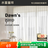 水星家纺纱帘透光不透人客厅阳台窗纱窗帘白纱穿孔款180宽×200高cm(单开)