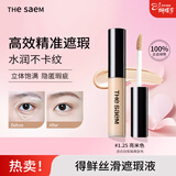 得鲜（the saem）丝滑遮瑕液棒遮黑眼圈痘斑锁妆不暗沉  1.25#亮米色送女友礼物
