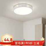 凡甄客厅灯led吸顶灯卧室灯简约餐厅儿童房书房灯具套餐全屋灯饰 流星款 圆形40CM 三色光（48W）