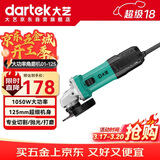 大艺角磨机打磨机切割机多功能木材金属瓷砖切割1050W抛光机PAG01-125