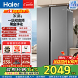 海尔（Haier）家宴539升对开门冰箱黑金净化一级变频超薄大容量家用电冰箱风冷无霜 BCD-539WGHSSEDH9 铂岩灰 对开门