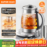 苏泊尔（SUPOR）养生壶 烧水壶 电水壶 煮茶器 热水壶 玻璃花茶壶 316L不锈钢恒温2L 保温煮茶壶SW-20YQ69