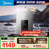 美的【水伺服MK6 16L+花洒优惠套装】智控增压水伺服 恒温节能 一厨两卫 低水压 燃气热水器