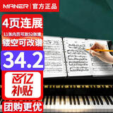曼尔乐器A4乐谱夹展开四面可放52张曲谱钢琴谱夹曲谱夹子吉他古筝五线谱夹
