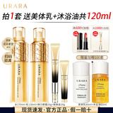 悠莱套装官方正品旗舰恒采之能水乳抗皱紧致保湿化妆品 【水乳+眼霜】柔润型3件套