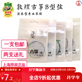 敦煌牌敦煌古筝琴弦B型标准1-21号古筝通用演奏琴弦钢丝尼龙缠弦 1号弦