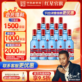 红星二锅头 蓝瓶绵柔8纯粮 清香型白酒 北京特产礼品节日送礼 口粮酒 53度 500mL 12瓶 蓝八 非原箱发货