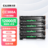 才进88a硒鼓适用惠普m1136硒鼓M126a/nw/snw plus打印机p1108 P1106 cc388a M128fn/fp/fw墨盒1007 1008 m1216nfh