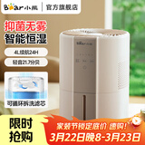 小熊（Bear） 落地式家用加湿器5升大容量大雾量高挑美观便捷手提式上加水轻音加湿器旋钮款银离子净化大水箱 【无雾智能恒湿 银离子抑菌】H40W6