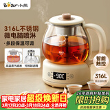 小熊（Bear）煮茶器煮茶壶 养生壶烹煮一体茶壶迷你蒸茶器 316L喷淋式不锈钢烧水壶黑茶茶具1升ZCQ-F10N7
