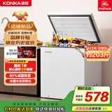 康佳（KONKA）142升 顶开卧式冷柜小型 家用租房用 低霜一级能效冷藏柜冷冻柜母婴母乳小冰箱 BG14BD 国家补贴