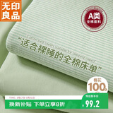无印良品A类全棉床单单件 被单双人纯棉245*250cm双人床上用品