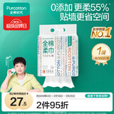 全棉时代【孙颖莎同款】洗脸巾160抽*1提悬挂式100%棉柔一次性毛巾20*20CM