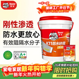 德高K11厨房卫生间防水涂料 阳台室内刚性防水砂浆18KG/桶+水不漏