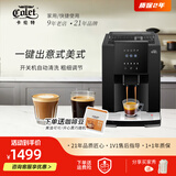 卡伦特全自动咖啡机家用现磨一体浓缩意式小型便捷办公室美式咖啡机意式咖啡机 CLT-Q07R基础款不带奶泡