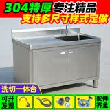 斯瓦雷特厨房304不锈钢水池水槽柜洗碗洗菜盆工作台一体柜带操作台橱柜 厚钢剁骨 100*50*80 右池左剁砍台