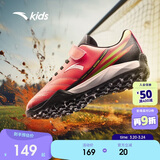 安踏儿童足球鞋男大童碎钉TF防滑运动鞋训练鞋鞋A312422288