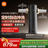 米家前置过滤器 Pro 全屋净水定时自动冲洗40 微米仿生鱼鳃叠片过滤360°旋流反冲洗MJQZGLQZLDB