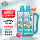 德沃多植物营养液通用水培绿植花卉盆花肥料发财树兰花液体肥600ml*2瓶
