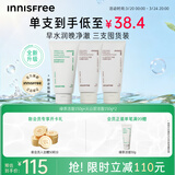 悦诗风吟（innisfree）火山洗面奶150g*2+绿茶洗面奶150g氨基酸清洁男女送女友礼物