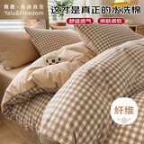 雅鹿·自由自在四件套床上用品被套200x230cm枕套床单1.5/1.8米床4件套 米小格