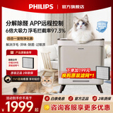 飞利浦（PHILIPS）宠物空气净化器吸猫毛狗毛除甲醛净化器 除臭除异味除过敏原 吸附浮毛四脚兽 「四脚兽」宠物净化器AC3680