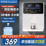 荣事达(Royalstar)管线机制冷制热一体壁挂式直饮水机 家用餐边柜即热式饮水机 自吸式 接下置桶装水 【白色即热款】自吸桶装水自行安装