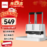 得力30mm会计凭证手动装订机300页财务装订机手动打孔装订机办公档案铆管热熔装订机文件打孔器14650