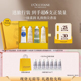 欧舒丹护手霜香氛保湿4支装礼盒滋润修护防干生日礼物送女友(香型随机)