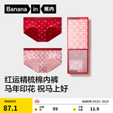 蕉内（Bananain）红色计划501C女士内裤10A抗菌精梳棉本命马年结婚礼物红运礼盒2件 泡泡粉-满印马蹄+好运红-蝴蝶结2条 M