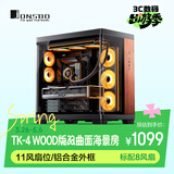 乔思伯（JONSBO）TK-4 黑色WOOD版 双曲面海景房ATX机箱(11风扇位/铝合金外框/420冷排/标配8风扇/黑胡桃木饰板)
