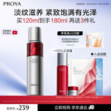 珀莱雅红宝石活肤乳2.0 淡纹紧致补水乳液面霜 护肤品生日礼物120ml