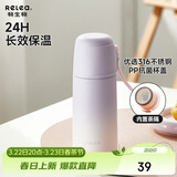 物生物（RELEA）学生保温杯男女士儿童大容量水杯316L不锈钢泡茶杯高颜值生日礼物