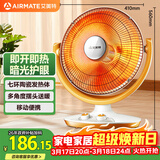 艾美特（AIRMATE）【节能省电】取暖器/小太阳/电暖器/鸟笼电暖气/电暖扇 即开即热家用定时远红外烤火炉 