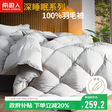南极人100%羽毛被子冬季被芯 双人秋冬被6斤 200*230cm灰色