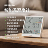 杜克温湿度计室内时钟wifi智联家用高精度表数显电子磁吸可贴可立TH3 TH3 Pro白色